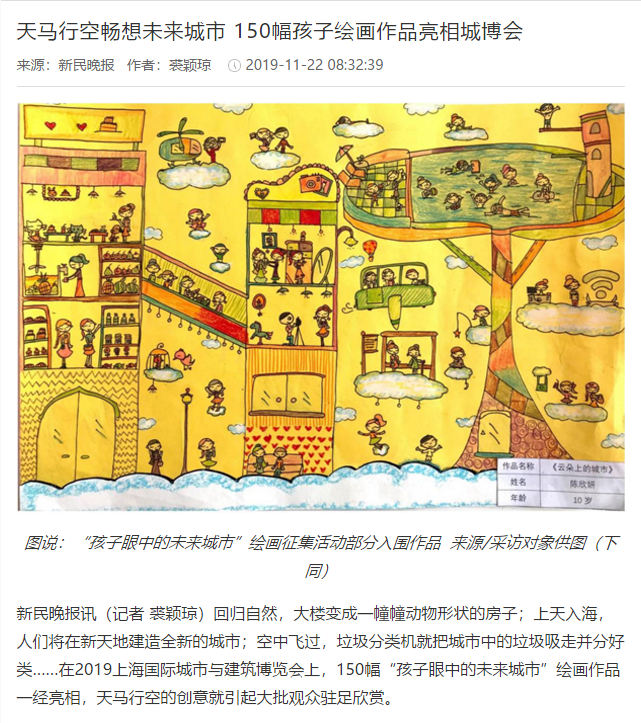 第三届孩子眼中的未来城市——“长三角生态绿色一体化发展示范区”绘画作品征集展示活动开始啦！