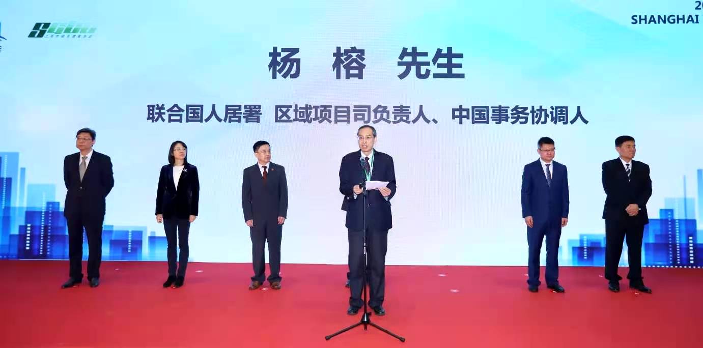 专访联合国人居署区域项目司负责人、中国事务协调人杨榕