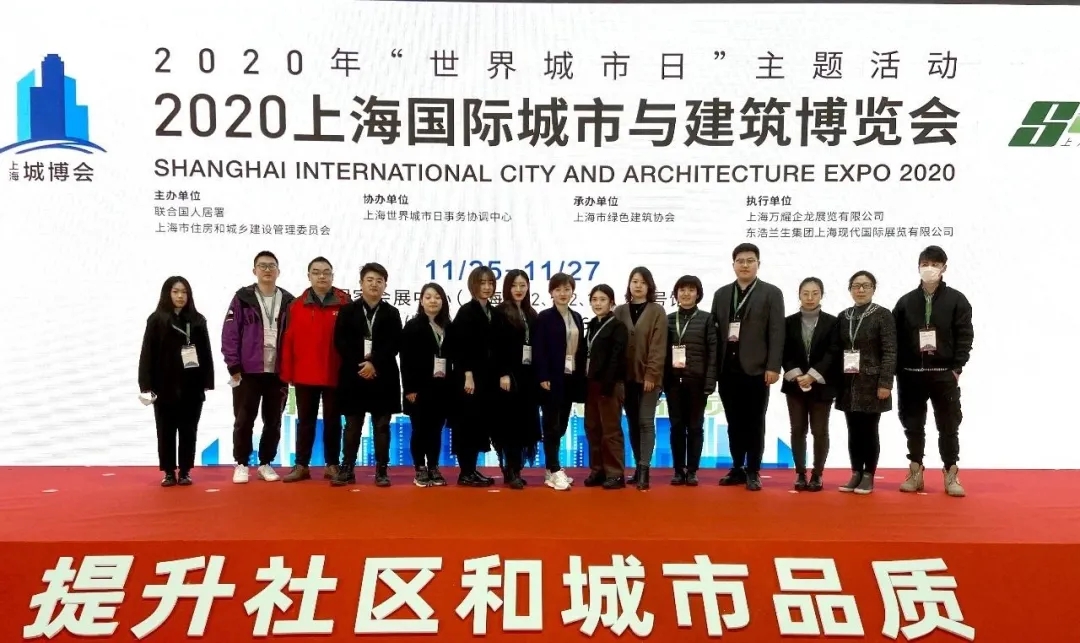 2020城博会圆满闭幕！