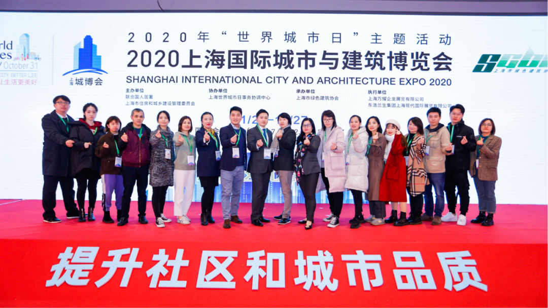 2020城博会圆满闭幕！