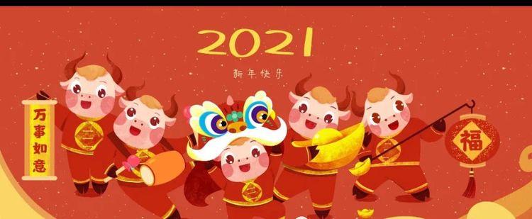 上海市绿色建筑协会祝所有会员单位元旦快乐！喜迎新年！